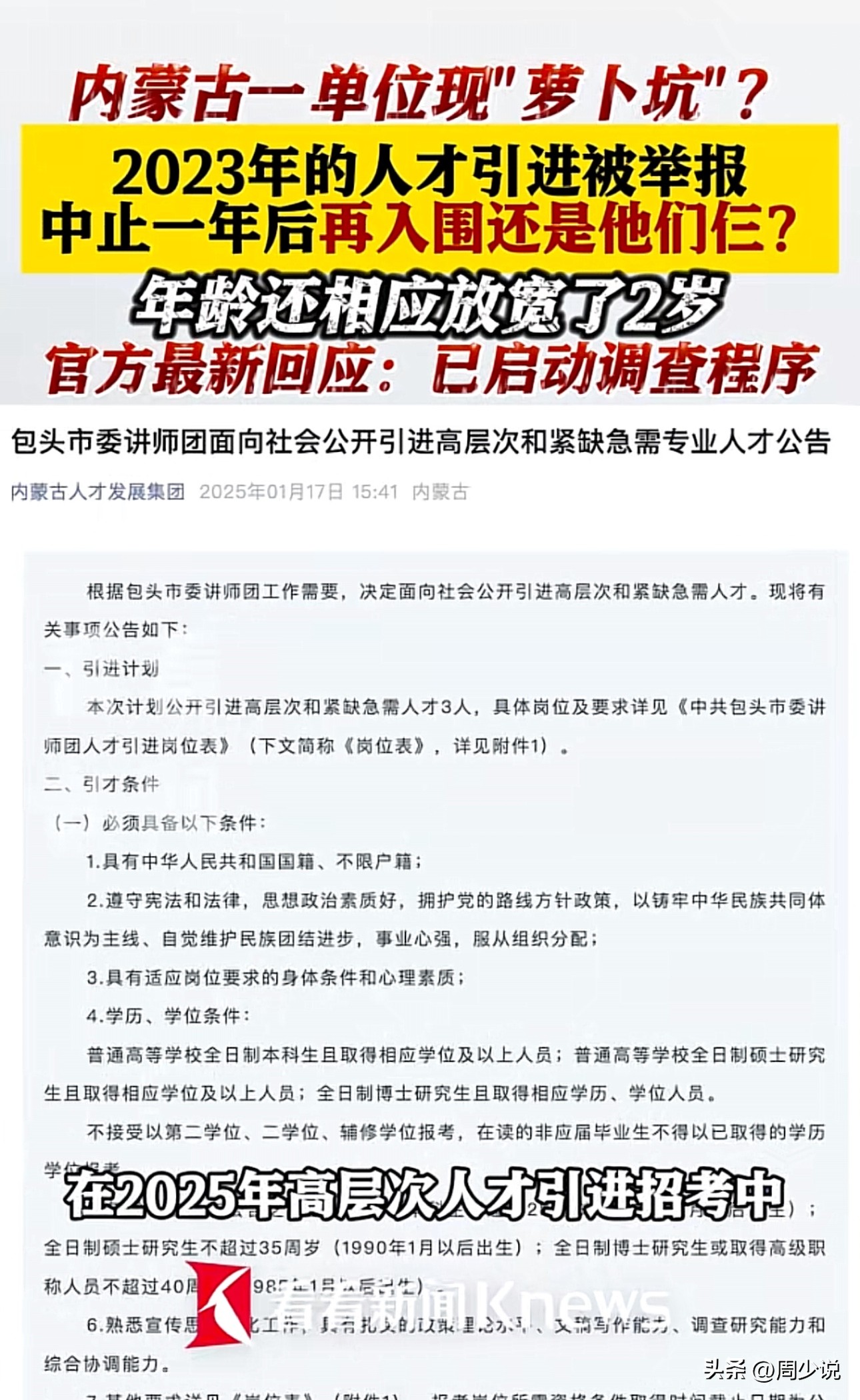 游戏专题 第52页