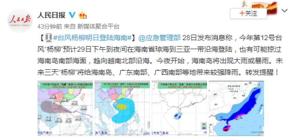 港澳新闻 第18页
