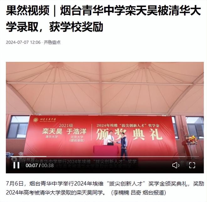 考取清华大学奖励50万