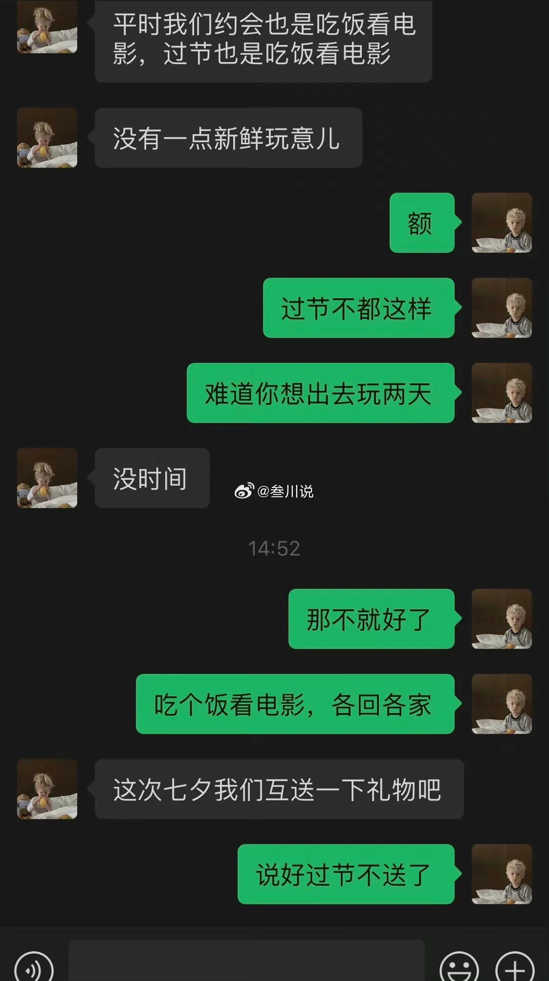 给前女友留全部存款